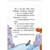 Маленькие сказки - Рукавичка